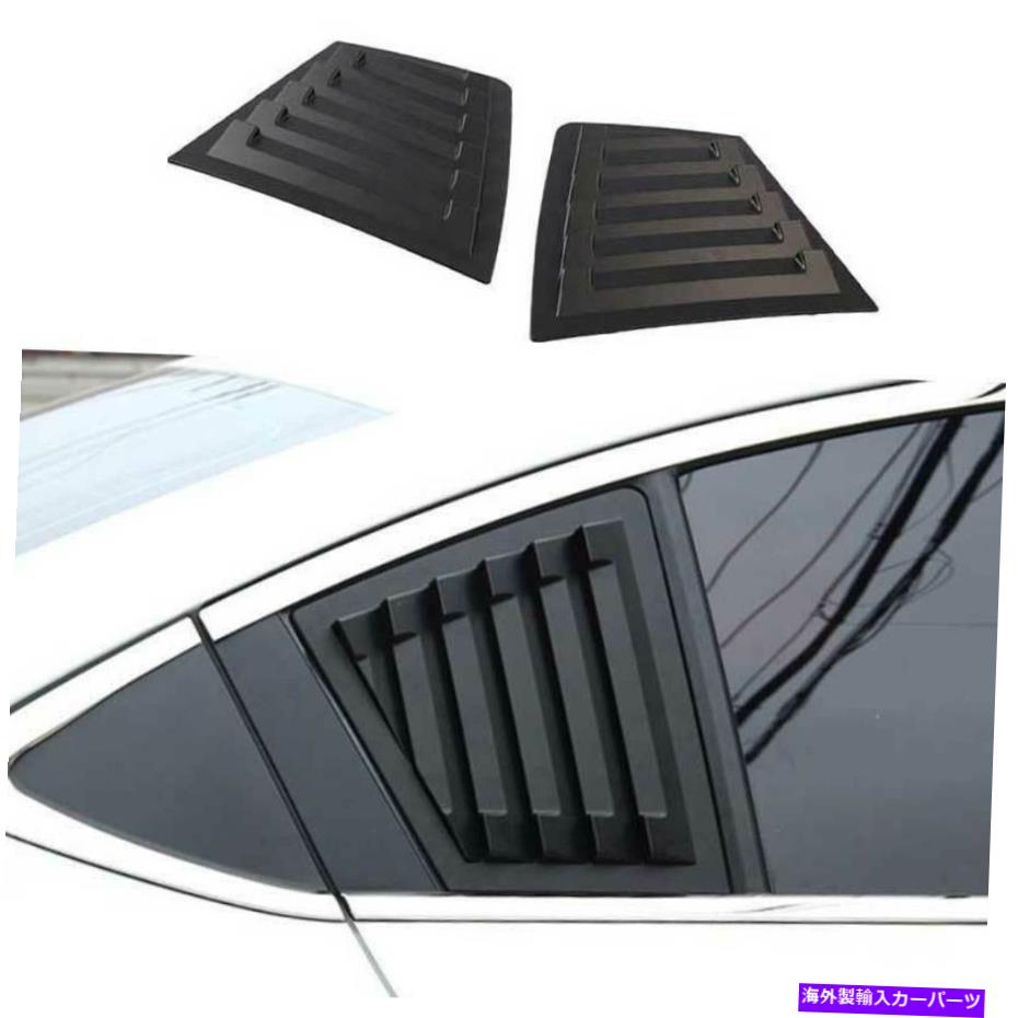 ウィンドウルーバー シボレークルーズ2010-2015マットブラックリアサイドウィンドウクォータールーバーカバー For Chevrolet Cruze 2010-2015 Matte Black Rear Side Window Quarter Louver Cover【並行輸入品】