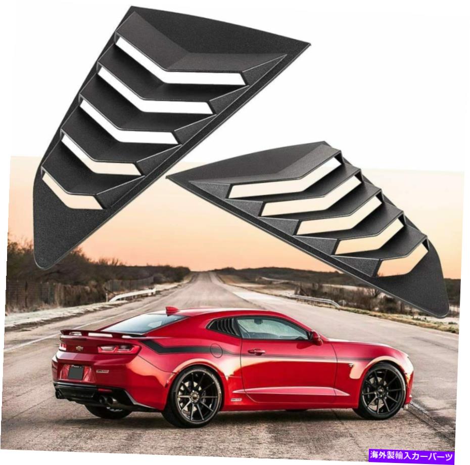 ウィンドウルーバー サイドウィンドウルーバーフィットシボレーカマロ2016-2020シボレーカマロABS 2PCSウィンドウ Side Window Louvers Fit for Chevy Camaro 2016-2020 Chevy Camaro ABS 2PCS Window【並行輸入品】