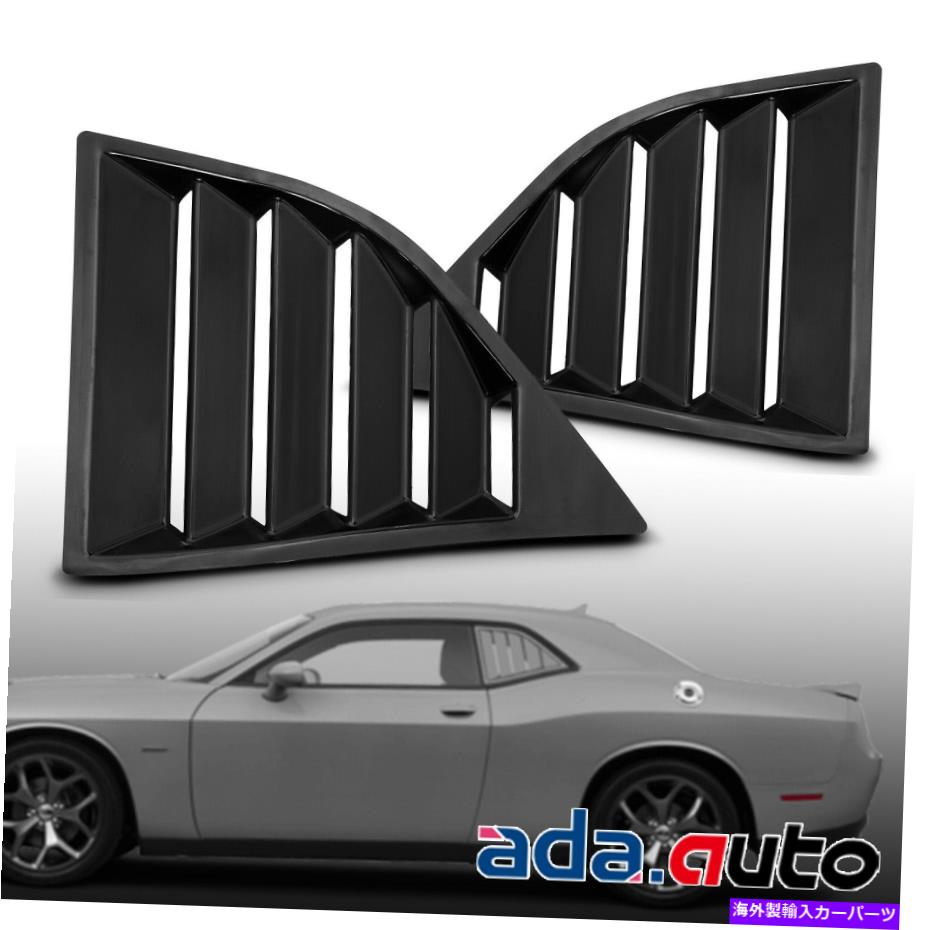ウィンドウルーバー 2PC光沢のある黒いサイドウィンドウルーバースクープ2008-2017 Dodge ChallengerGT 2PC Glossy Black Side Window Louvers Scoop For 2008-2017 Dodge Challenger GT【並行輸入品】