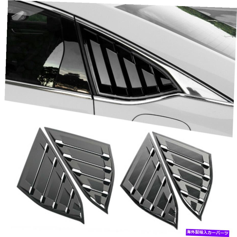 ウィンドウルーバー サイドベントリアウィンドウクォータールーバーブラックフォーホンダアコード2018 2019 2020 Side Vent Rear Window Quarter Louver Black for Honda Accord 2018 2019 2020【並行輸入品】