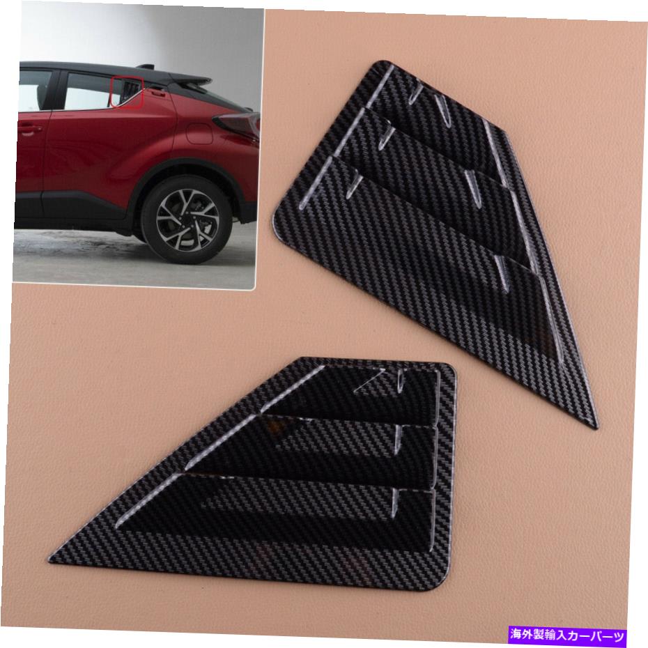ウィンドウルーバー 2PCSカーリアウィンドウルーバーベントカバートリムフィットトヨタCHR 2016-2020 2Pcs Car Rear Window Louvers Vent Cover Trim Fit for Toyota CHR 2016-2020【並行輸入品】