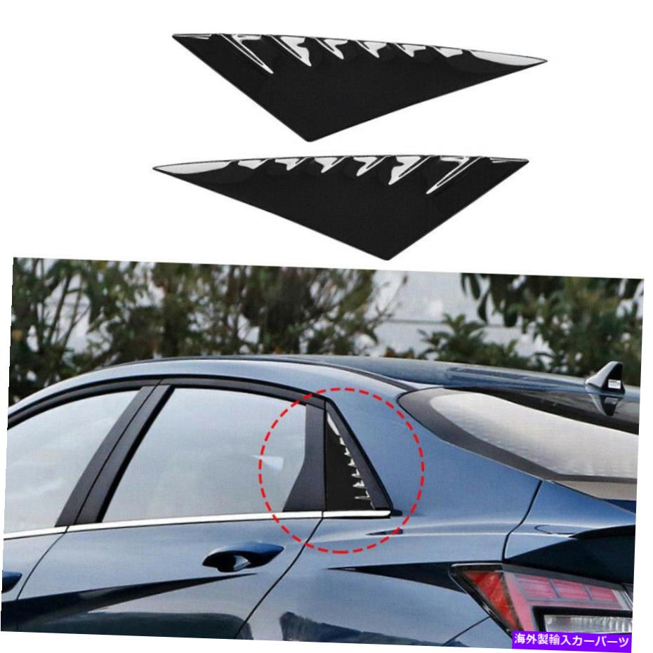 ウィンドウルーバー ヒュンダイエラントラ2021-2022サイドウィンドウルーバーシャ??ッターカバーブラックスチール2pcs For Hyundai Elantra 2021-2022 Side Window Louver Shutter Cover Black Steel 2PCS【並行輸入品】|Us Custom Parts Shop USDM