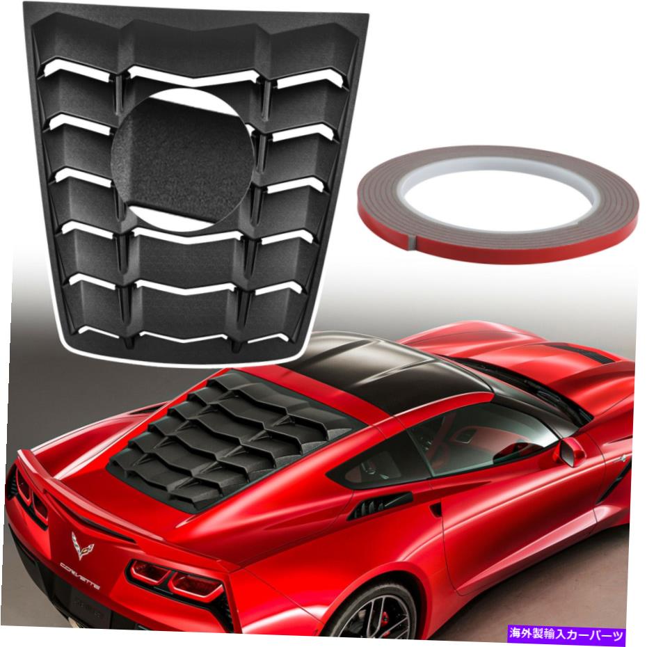 ウィンドウルーバー C7 Corvette Stingray Z51 Z06 ZR1 14-19のリアウィンドウルーバーサンシェードカバー Rear Window Louver Sun Shade Cover for C7 Corvette Stingray Z51 Z06 ZR1 14-19【並行輸入品】