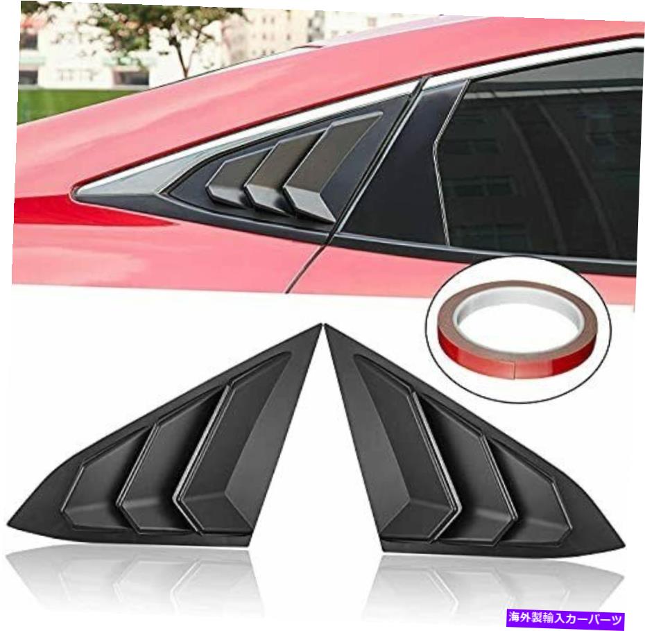 ウィンドウルーバー ウィンカリアサイドウィンドウルーバースポーツスタイルスクープルーバーカバーブラインド WINKA Rear Side Window Louvers Sport Style Scoop Louvers Cover Blinds for Hon...【並行輸入品】