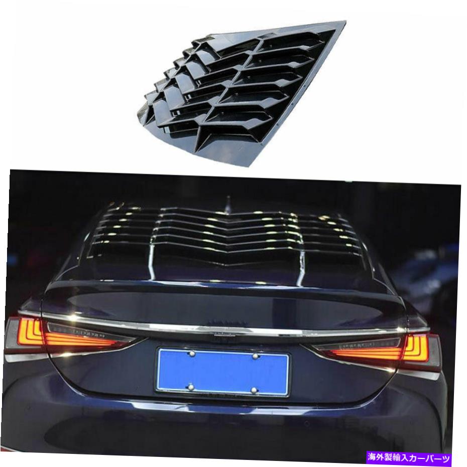 ウィンドウルーバー Lexus ES250 300H 2019-2022用の光沢のある黒いリアベント窓スクープルーバーカバー Glossy Black Rear Vent Window Scoop Louver Cover For Lexus ES250 300h 2019-2022【並行輸入品】|Us Custom Parts Shop USDM