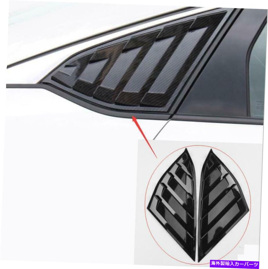ウィンドウルーバー ABSカーボンサイドベントウィンドウスクープルーバートリムホンダアコード2018-2020 ABS carbon Side Vent Window Scoop Louver Trim For Honda Accord 2018-2020【並行輸入品】