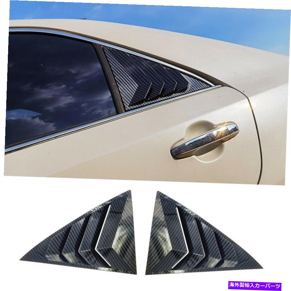 ウィンドウルーバー トヨタカムリ2007-2012カーボンファイバーリアサイドウィンドウルーバーカバーベント用 For Toyota Camry 6th 2007-2012 Carbon Fiber Rear Side Window Louver Cover Vent【並行輸入品】