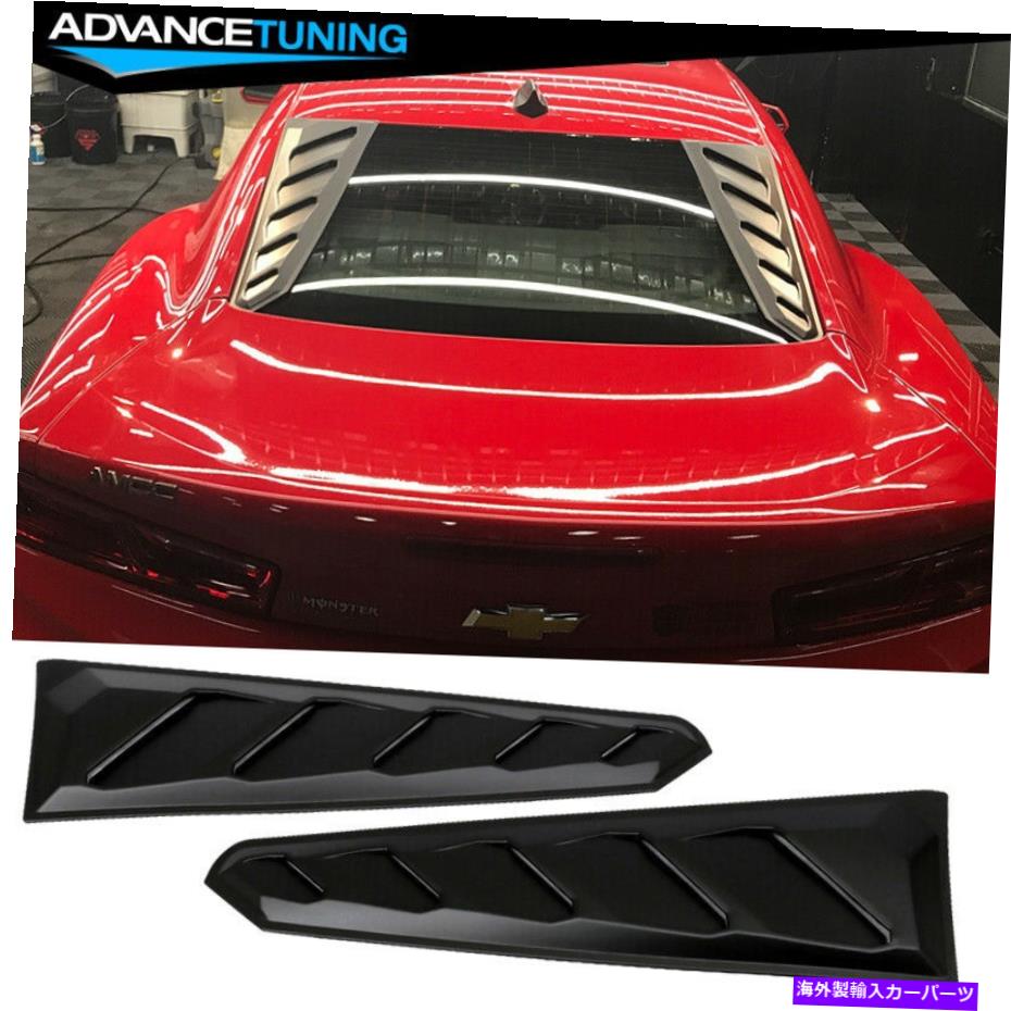 ウィンドウルーバー 16-22シボレーカマロリアウィンドウルーバーバイザーサンレインガード For 16-22 Chevy Camaro Rear Window Louvers Visors Sun Rain Guards【並行輸入品】