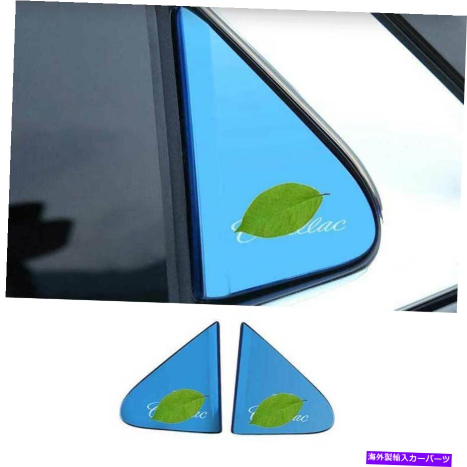 ウィンドウルーバー Cadillac XT4 2019-2022 Blue Steel Side Windowルーバーシャ??ッターカバートリム2PCS For Cadillac XT4 2019-2022 Blue Steel Side Window Louver Shutter Cover Trim 2PCS【並行輸入品】