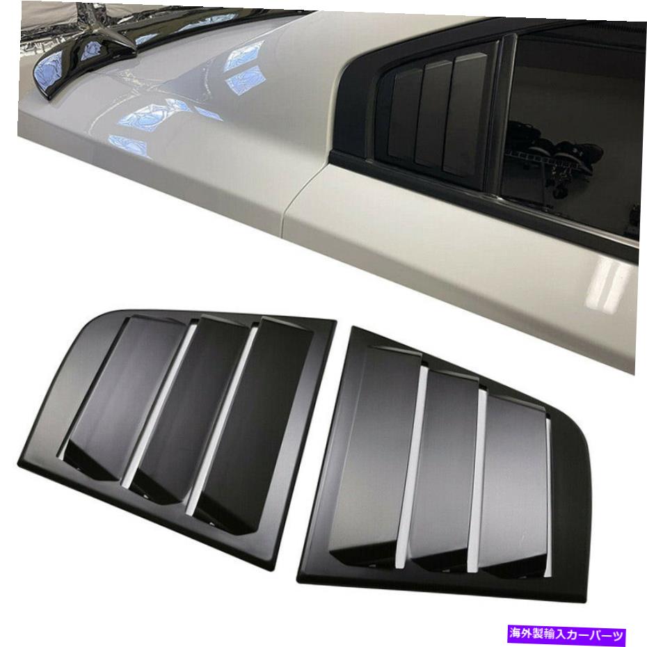 ウィンドウルーバー ペアマットブラックウィンドウルーバースクープベントカバーダッジチャージャー2011-2021 Pair Matte Black Window Louvers Scoop Vent Cover For Dodge Charger 2011-2021【並行輸入品】