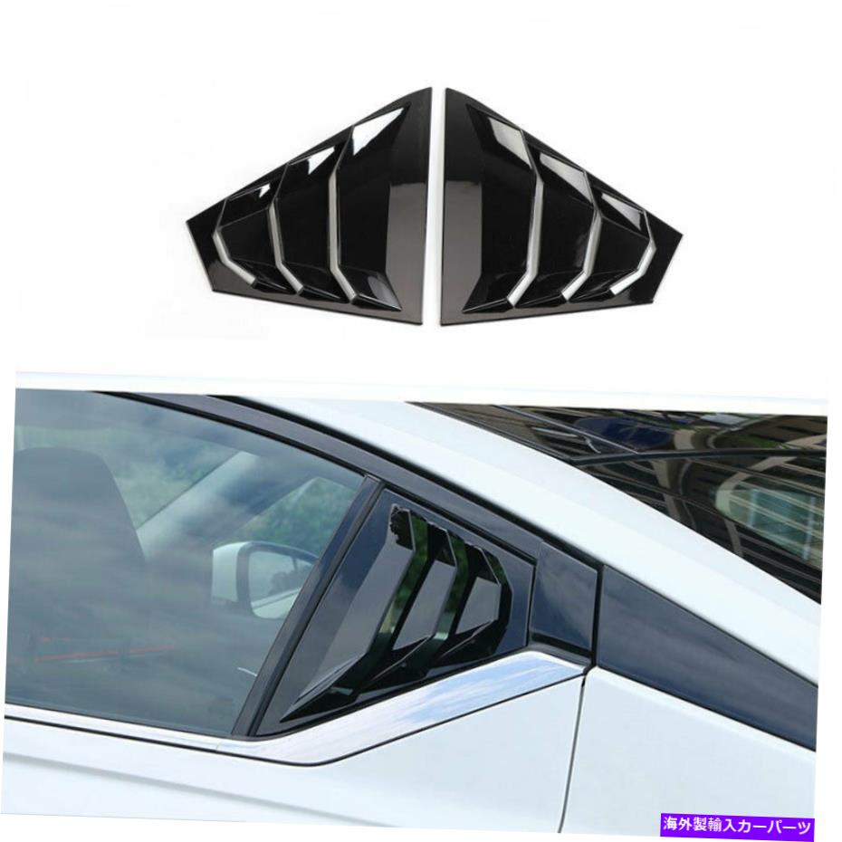 ウィンドウルーバー 明るい黒いサイドベントウィンドウスクープルーバートリム2pcs for日産アルティマ2019-2021 Bright Black Side Vent Window Scoop Louver Trim 2PCS For Nissan Altima 2019-2021【並行輸入品】