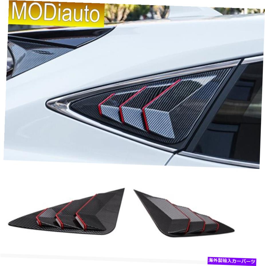 ウィンドウルーバー 21-2022 Toyota Venzacarbon+Red ABSリアウィンドウシャッタールーバーパネルトリム 21-2022 For Toyota VenzaCarbon+red ABS Rear Window Shutters Louvers Panel Trim【並行輸入品】