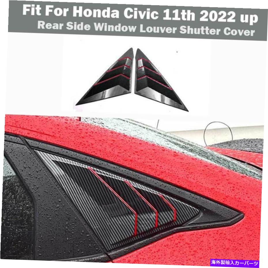 ウィンドウルーバー クォーターウィンドウルーバーカバートリムホンダシビック2022年のカーボンファイバー＆レッド Quarter Window Louver Cover Trim For Honda Civic 11th 2022 Up Carbon Fiber&Red【並行輸入品】