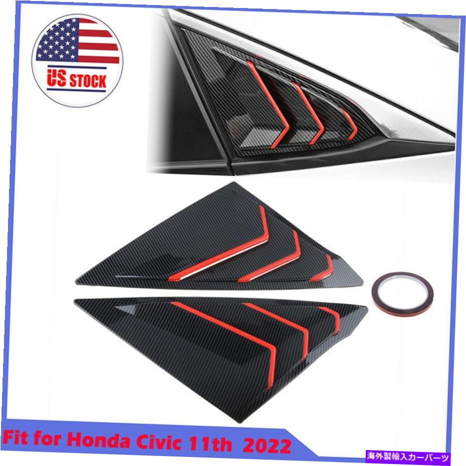 ウィンドウルーバー 適合2022 11th Gen Gen Honda Civic Sedan Racing Style Lear Side Window Louvers C Fits 2022 11th Gen Honda Civic Sedan Racing Style Rear Side Window Louvers C【並行輸入品】