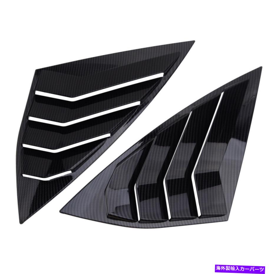 ウィンドウルーバー カーボンファイバーサイドベントウィンドウクォータールーバーカバーFOR VW Jetta MK7 2019 Carbon Fiber Side Vent Window Quarter Louver Cover Fit For VW Jetta MK7 2019【並行輸入品】