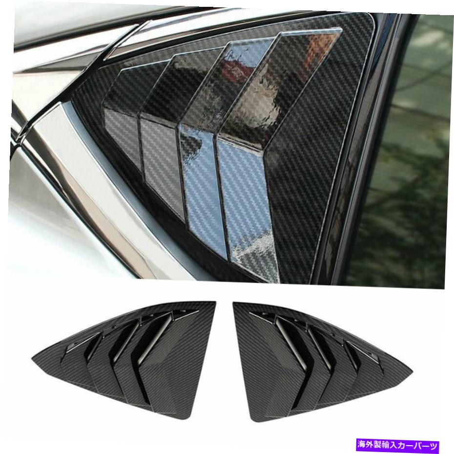 ウィンドウルーバー レクサスES250 300H 19-2022カーボンファイバーリアサイドウィンドウクォータールーバーカバー For Lexus ES250 300h 19-2022 Carbon Fiber Rear Side Window Quarter Louver Cover【並行輸入品】