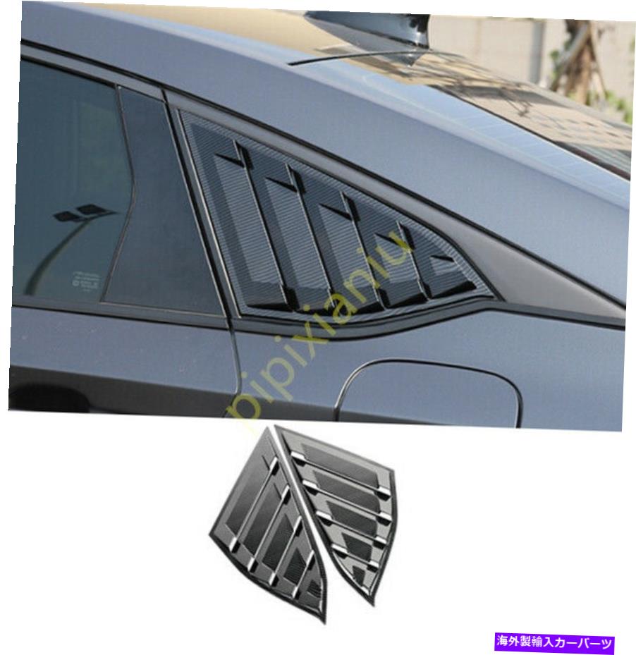 ウィンドウルーバー 2PCSカーボンファイバーサイドベントウィンドウルーバーシールドカバーホンダアコード2018-19 2pcs Carbon Fiber Side Vents Window Louver Shield Cover For Honda Accord 2018-19【並行輸入品】｜Us Custom Parts Shop USDM