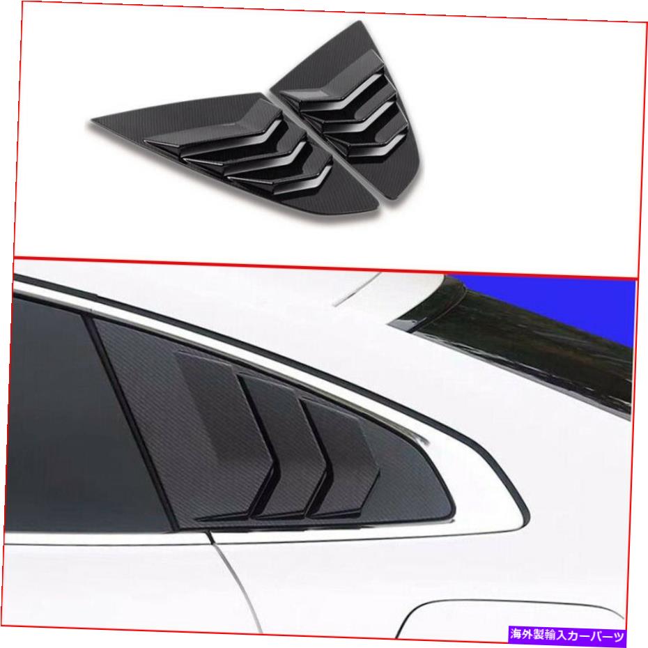 ウィンドウルーバー VW Arteon 2019 ABSカーボンファイバーサイドベントウィンドウルーバーシールドカバー用 For VW Arteon 2019 ABS Carbon Fiber Side Vents Window Louver Shield Cover【並行輸入品】｜Us Custom Parts Shop USDM