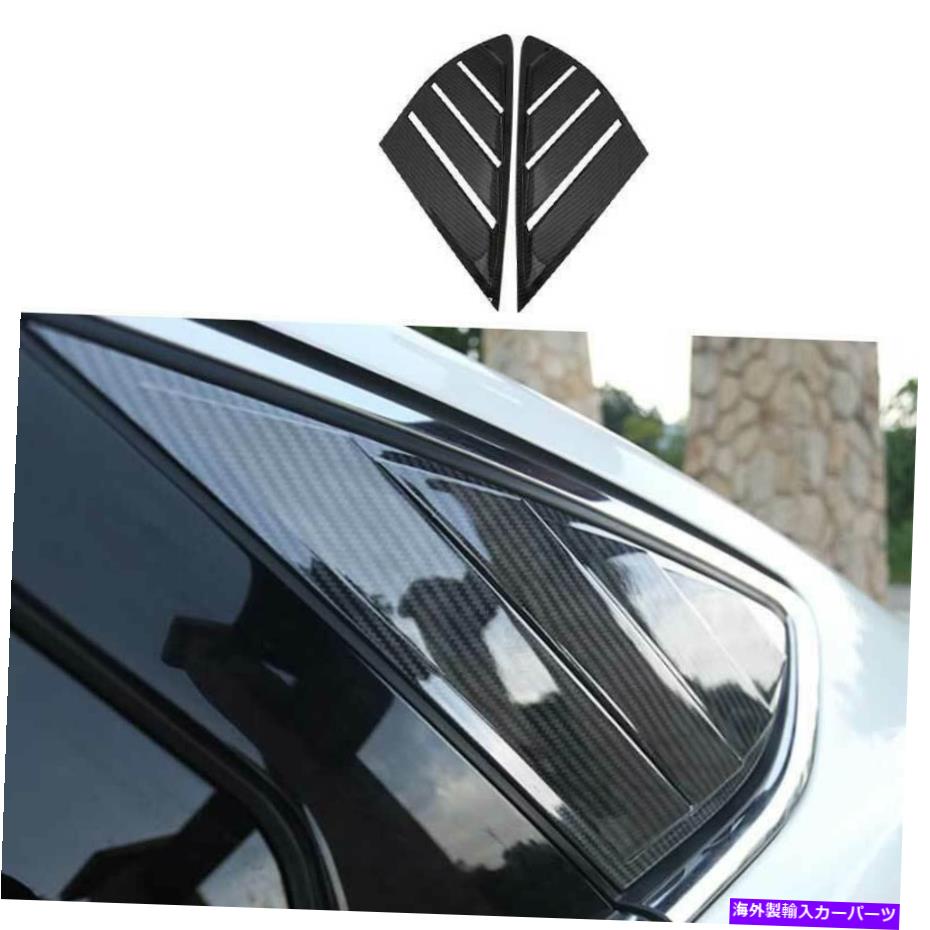 ウィンドウルーバー Ford Mondeo Fusion 2013-2020のカーボンファイバーサイドウィンドウルーバーシャ??ッターカバー Carbon Fiber Side Window Louver Shutter Cover For Ford Mondeo Fusion 2013-2020【並行輸入品】