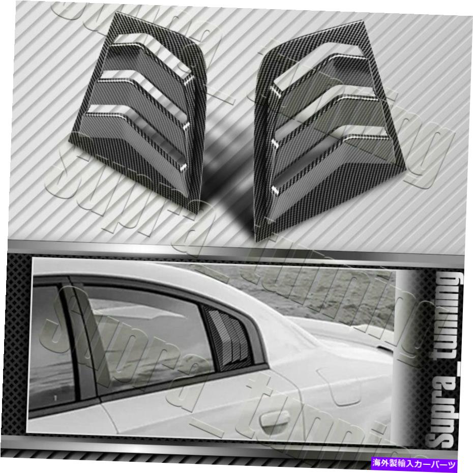 ウィンドウルーバー カーボンルック2011-2021ダッジ充電器側の窓ルーバースクープカバーベント2pc Carbon Look For 2011-2021 Dodge Charger Side Window Louvers Scoop Cover Vent 2pc【並行輸入品】