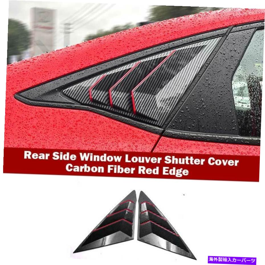 ウィンドウルーバー Honda Civic 11th2022 Up Carbon Fiber＆Red Side Windowルーバーシャ??ッターカバー For Honda Civic 11th 2022 Up Carbon Fiber&Red Side Window Louver Shutter Cover【並行輸入品】