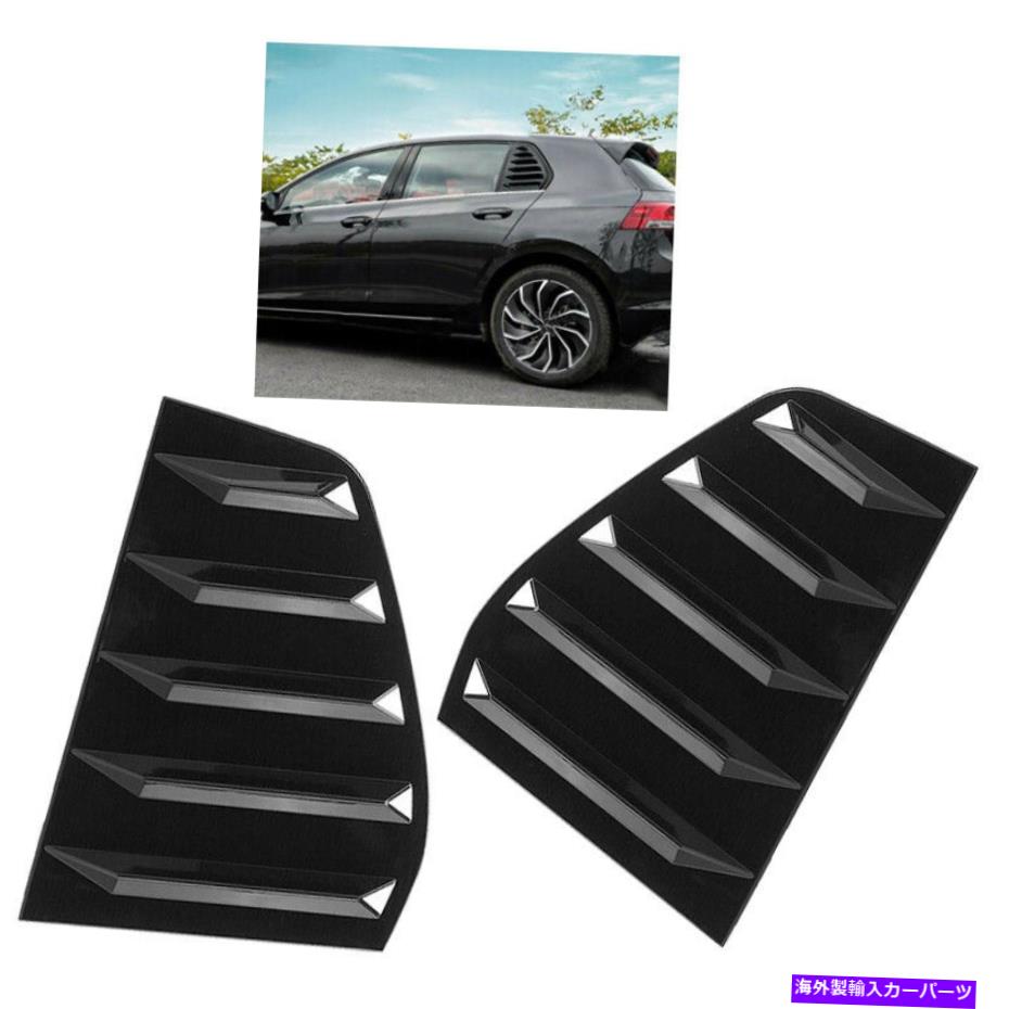ウィンドウルーバー GLOSS BLACK WINDOWルーバーリアサイドベントカバーVWゴルフMK7 GTI 2014-2019に適しています Gloss Black Window Louver Rear Side Vent Cover Fit For VW Golf MK7 GTI 2014-2019【並行輸入品】