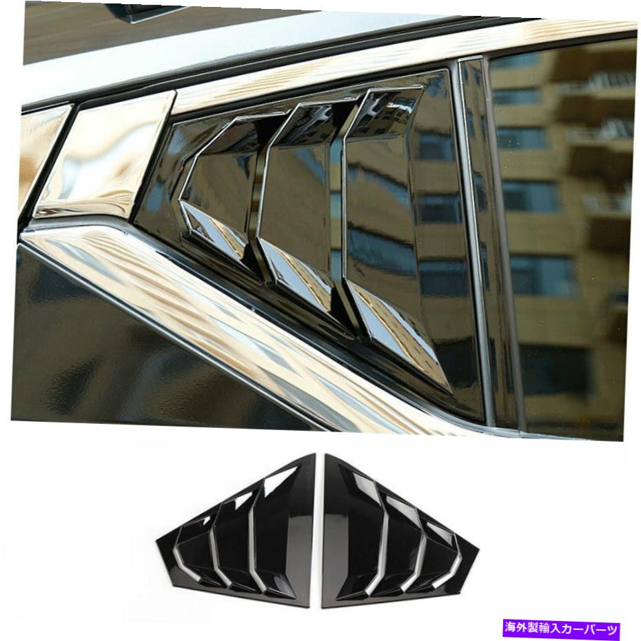 ウィンドウルーバー 日産アルティマ2019-2021の明るい黒いリアサイドウィンドウルーバートリム Bright Black Rear Side Window Quarter Louver Trim For Nissan Altima 2019-2021【並行輸入品】｜Us Custom Parts Shop USDM
