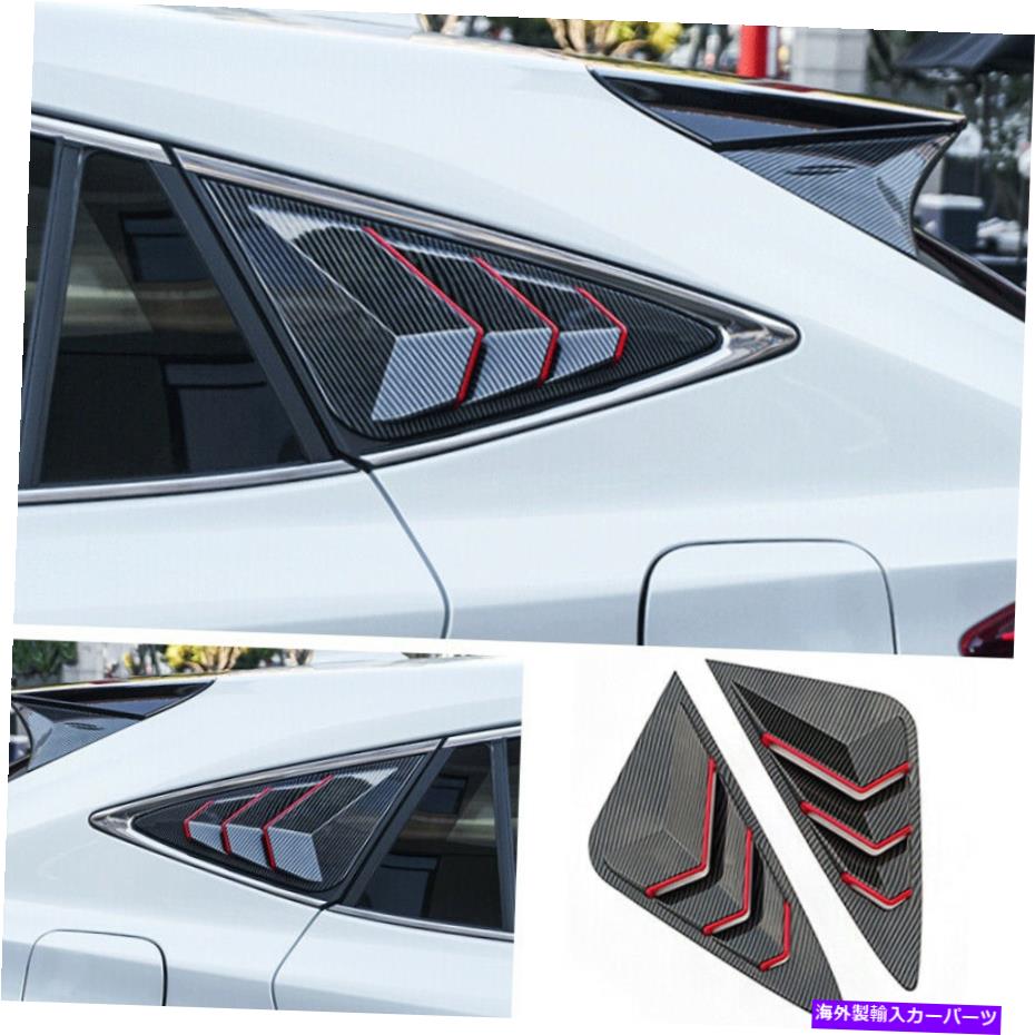 ウィンドウルーバー カーボンファイバーサイドベントウィンドウスクープルーバーカバー21-22トヨタベンザハリアー Carbon Fiber Side Vent Window Scoop Louver Cover For 21-22 Toyota Venza Harrier【並行輸入品】
