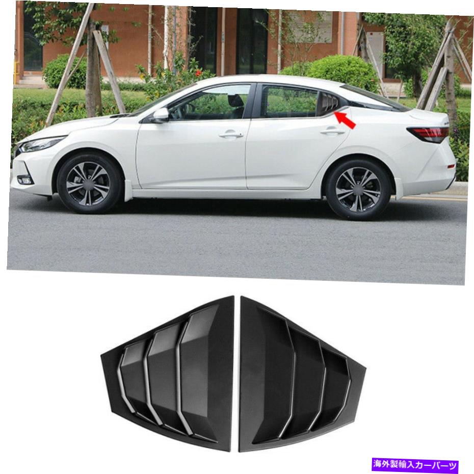 ウィンドウルーバー 日産シルフィセントラ2020-2022マットブラックサイドウィンドウルーバーシャ??ッターカバー For Nissan Sylphy Sentra 2020-2022 Matt Black Side Window Louver Shutter Cover【並行輸入品】