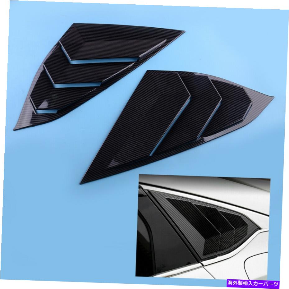 ウィンドウルーバー ABSサイドルーバークォーターウィンドウパネルサンガードフィットホンダアコード2018-2020 ABS Side Louver Quarter Window Panel Sun Guard Fit For Honda Accord 2018-2020【並行輸入品】