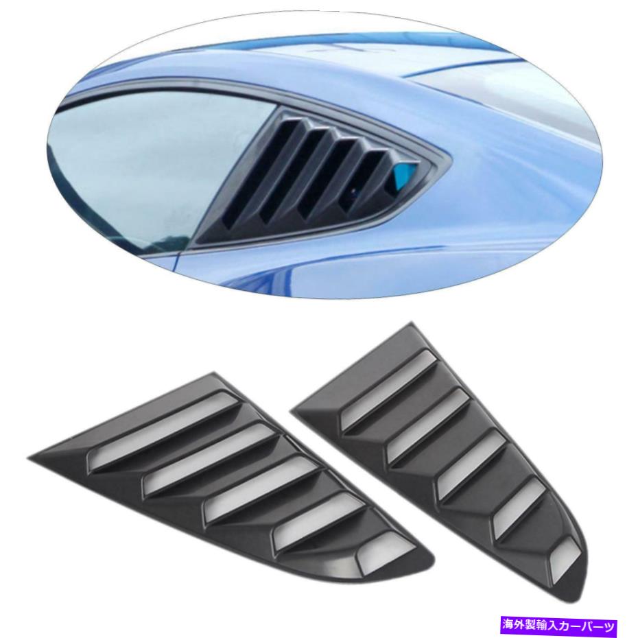 ウィンドウルーバー フォードマスタング2015-2021用の1ペア後部サイドウィンドウルーバーシャ??ッター 1 Pair Rear Side Window Scoop Louvers Shutter for Ford Mustang 2015-2021【並行輸入品】