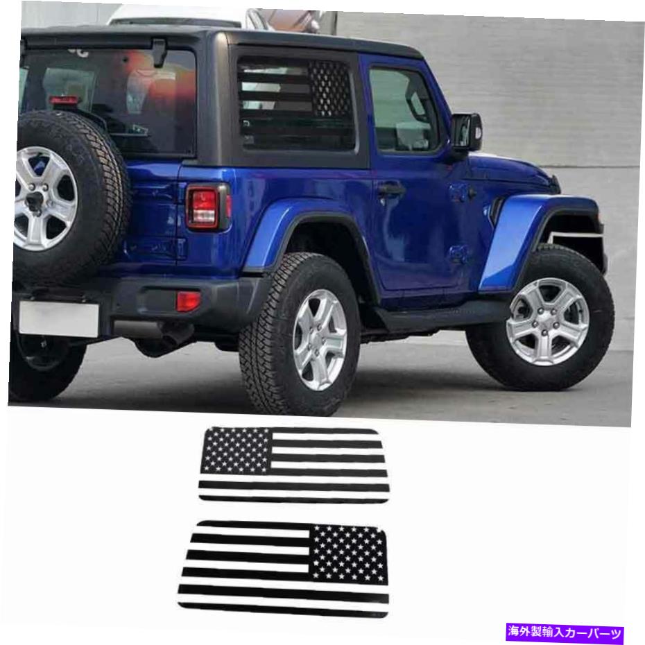 ウィンドウルーバー ジープラングラーJL 2DR 2018-2021ブラックフラッグリアウィンドウクォータールーバーステッカー For Jeep Wrangler JL 2DR 2018-2021 Black Flag Rear Window Quarter Louver Sticker【並行輸入品】