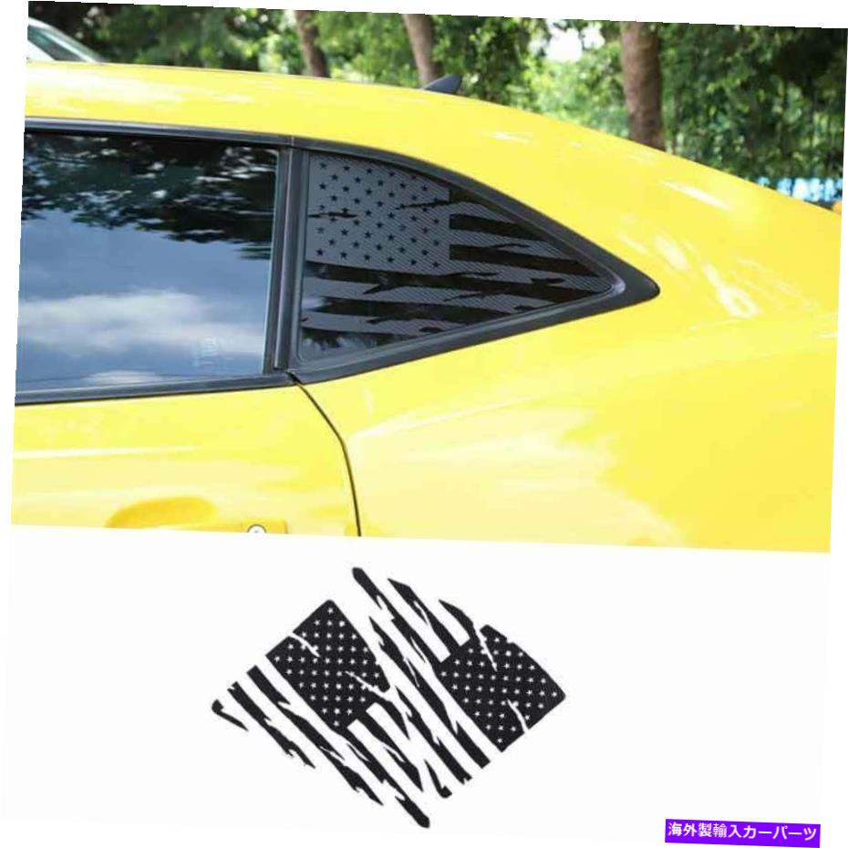ウィンドウルーバー シボレーカマロ2010-2015カーボンファイバーUSフラグリアウィンドウクォータールーバーB For Chevrolet Camaro 2010-2015 Carbon Fiber US Flag Rear Window Quarter Louver B【並行輸入品】