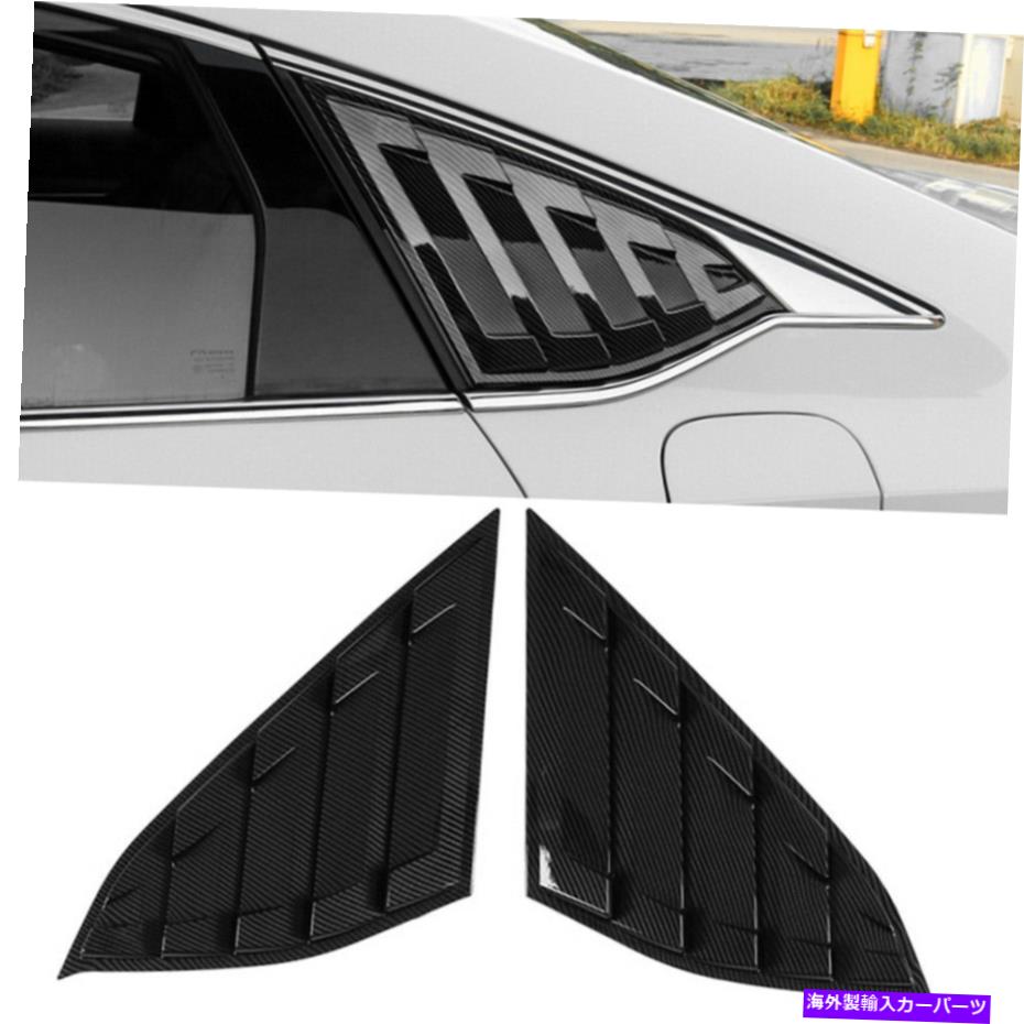 ウィンドウルーバー サイドベントリアウィンドウ四半期ルーバー2018-2020ホンダアコードABSプラスチック Side Vent Rear Window Quarter Louver For 2018-2020 Honda Accord ABS plastic【並行輸入品】