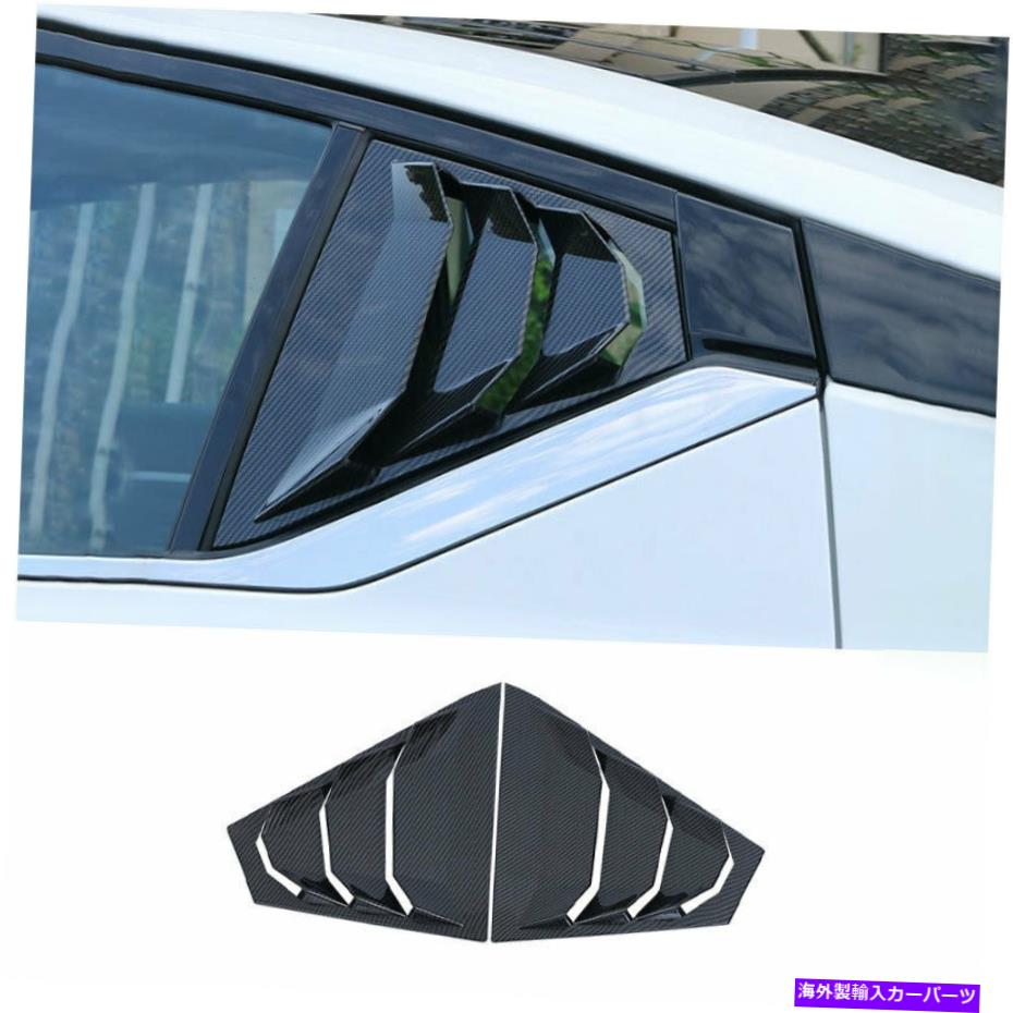 ウィンドウルーバー カーボンファイバーリアサイドウィンドウクォータールーバートリム日産アルティマ2019-2021 Carbon Fiber Rear Side Window Quarter Louver Trim For Nissan Altima 2019-2021【並行輸入品】