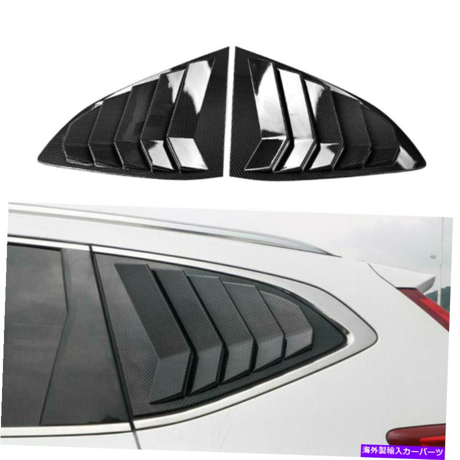 ウィンドウルーバー サイドベントウィンドウスクープルーバートリムホンダCR-V CRV 2017-2019カーボンファイバーABS Side Vent Window Scoop Louver Trim For Honda CR-V CRV 2017-2019 Carbon fiber ABS【並行輸入品】 75,988円