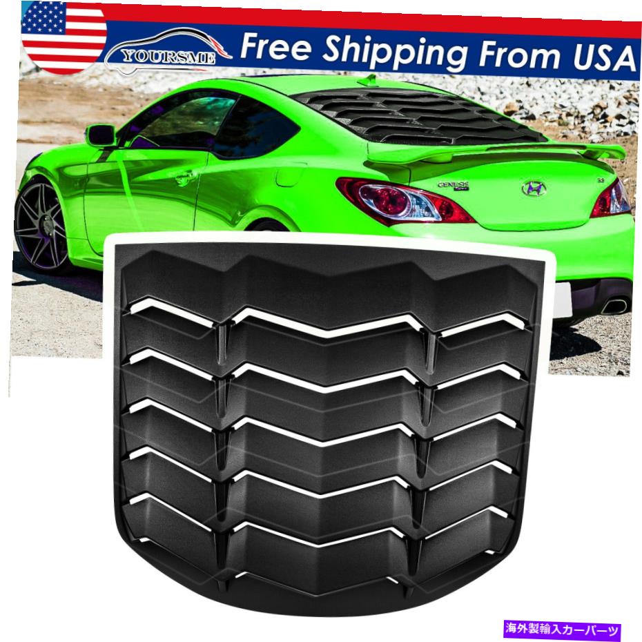ウィンドウルーバー リアンダイジェネシスクーペ2010-2016のリアウィンドウルーバースクープフロントガラスカバー Rear Window Louver Scoop Windshield Cover for Hyundai Genesis Coupe 2010-2016【並行輸入品】