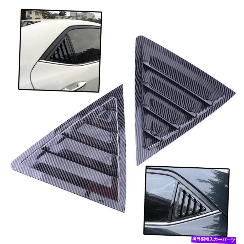 ウィンドウルーバー トヨタカローラ14-18に適合するカーボンファイバーウィンドウルーバーベントカバートリムフィット Carbon Fiber Window Scoop Louver Vent Cover Trim Fit for Toyota Corolla 14-18【並行輸入品】