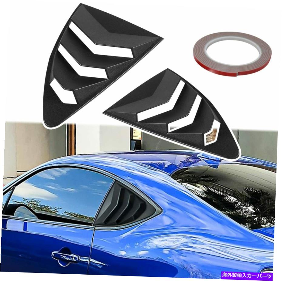 ウィンドウルーバー サイドウィンドウルーバーサンシェードカバースバルブルツサイオンFR-SトヨタGT86 13-20のカバー Side Window Louvers Sun shade Cover for Subaru BRZ Scion FR-S Toyota GT86 13-20【並行輸入品】