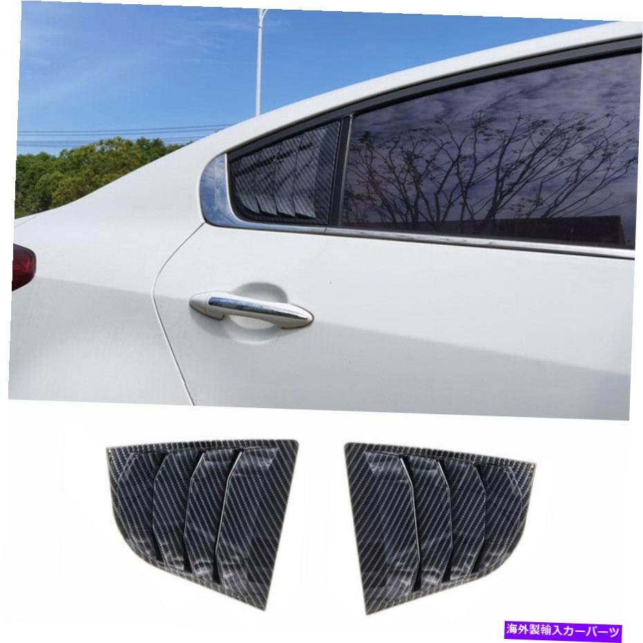 ウィンドウルーバー カーボンファイバーサイドウィンドウルーバーシャ??ッターカバー2014-2018のkia forte k3のトリム Carbon Fiber Side Window Louver Shutter Cover Trim For 2014-2018 Kia Forte K3【並行輸入品】