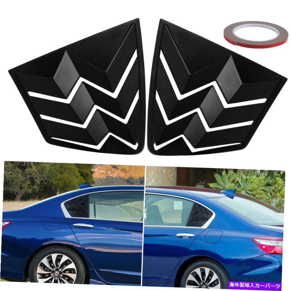 ウィンドウルーバー ホンダアコード2013-2017エアベントスクープシェードカバーのリアサイドウィンドウルーバー Rear Side Window Louvers for Honda Accord 2013-2017 Air Vent Scoop Shades Cover【並行輸入品】
