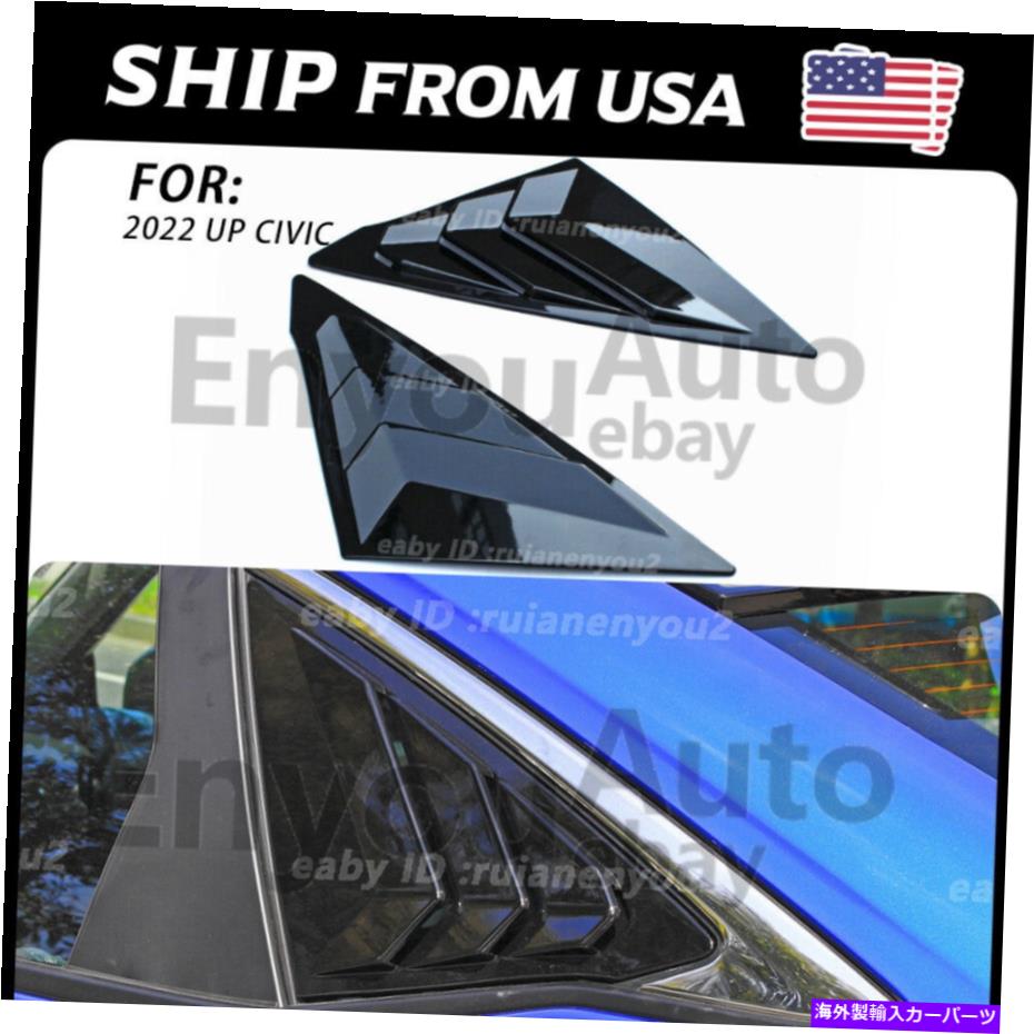 ウィンドウルーバー 光沢ブラックサイドベントウィンドウスクープルーバーカバー2022ホンダシビック11thのトリム Gloss Black Side Vent Window Scoop Louver Cover Trim For 2022 Honda Civic 11th【並行輸入品】