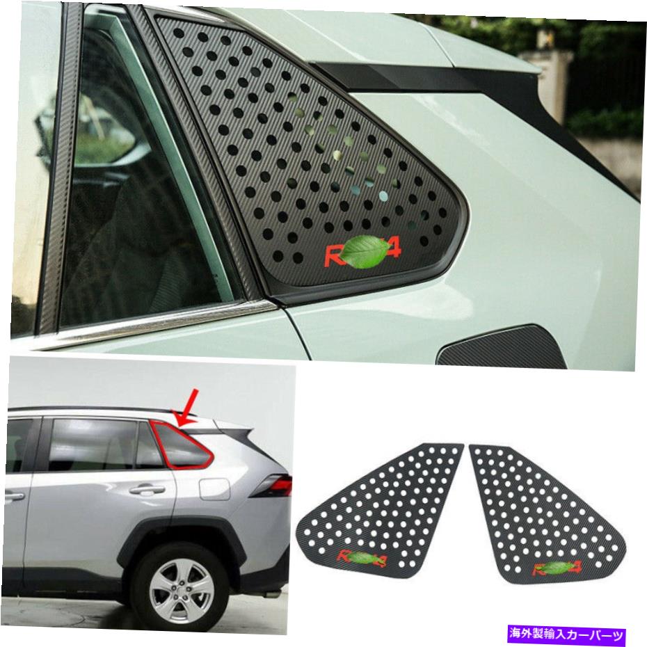 ウィンドウルーバー トヨタRAV4 2019-2022の革のカーボンファイバーサイドウィンドウルーバーシャ??ッターカバー Leather Carbon Fiber Side Window Louver Shutter Cover For Toyota RAV4 2019-2022【並行輸入品】