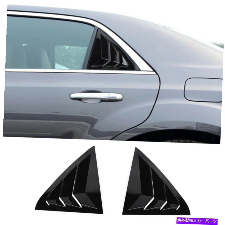 ウィンドウルーバー クライスラー300/300C 2011-22の黒いABSリアウィンドウシャッタールーバーパネルトリム Black ABS Rear Window Shutters Louvers Panel Trim For Chrysler 300/ 300C 2011-22【並行輸入品】
