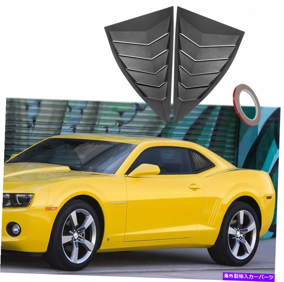 【楽天市場】ウィンドウルーバー 2PCマットブラッククォーターサイドウィンドウルーバーカバーシボレーカマロ20102015のトリム 2pc