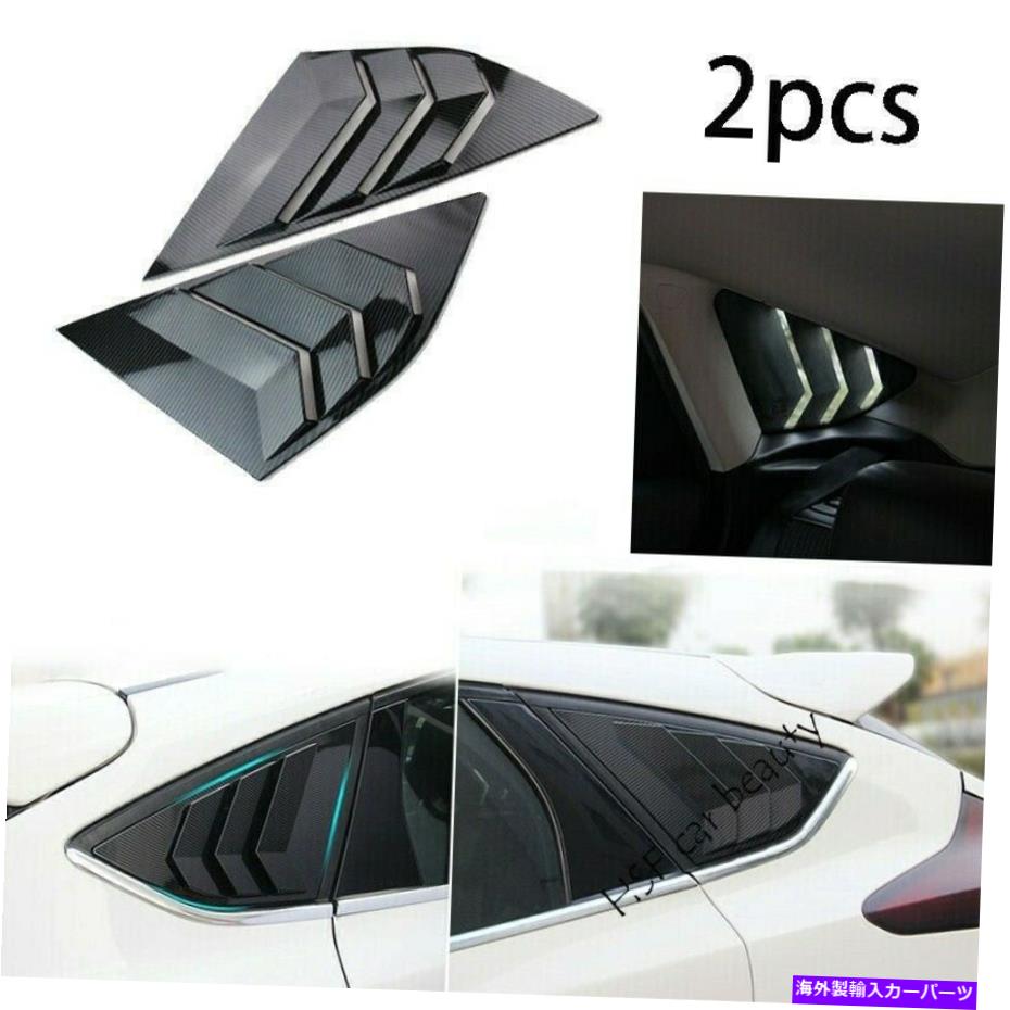 ウィンドウルーバー 2012-2017 2018 Ford Focus Carbon Fiber Side Vent Window Scoop Louver Trim For 2012-2017 2018 Ford Focus carbon fiber Side Vent Window Scoop Louver trim【並行輸入品】 72,298円