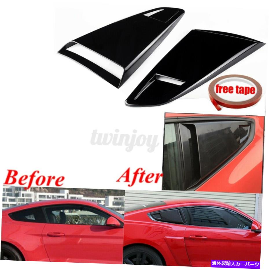 ウィンドウルーバー 2x 1/4クォーターリアサイドウィンドウベントスクープルーバーカバートリムマスタングクーペ 2x 1/4 Quarter Rear Side Window Vent Scoop Louver Cover Trim For Mustang Coupe【並行輸入品】