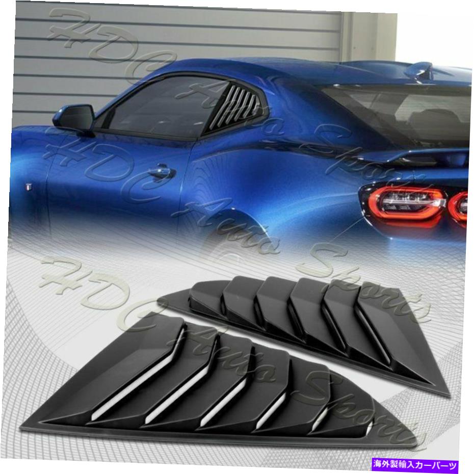 【楽天市場】ウィンドウルーバー 20162021シボレーカマロABSブラックサイドウィンドウルーバースクープカバーベント2PCS For