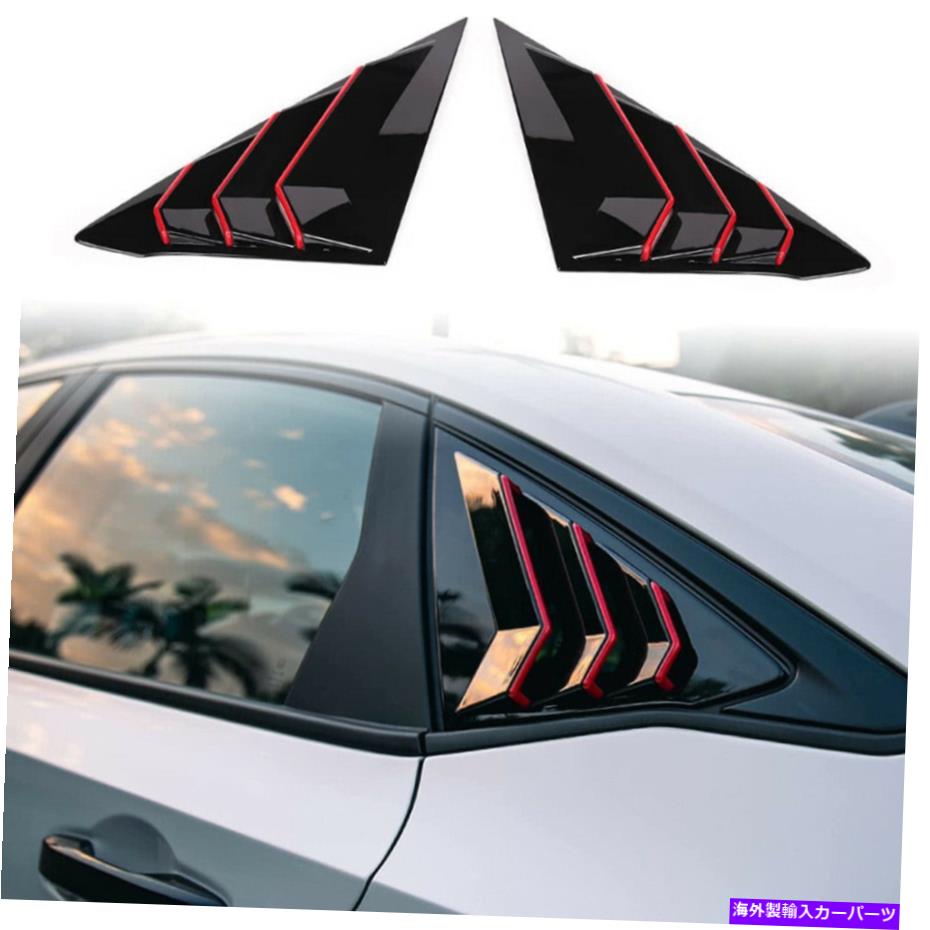 ウィンドウルーバー ホンダシビック第11 2022年グロスブラックレッドサイドベントウィンドウスクープルーバーカバー For Honda Civic 11th 2022 Gloss Black Red Side Vent Window Scoop Louver Cover【並行輸入品】