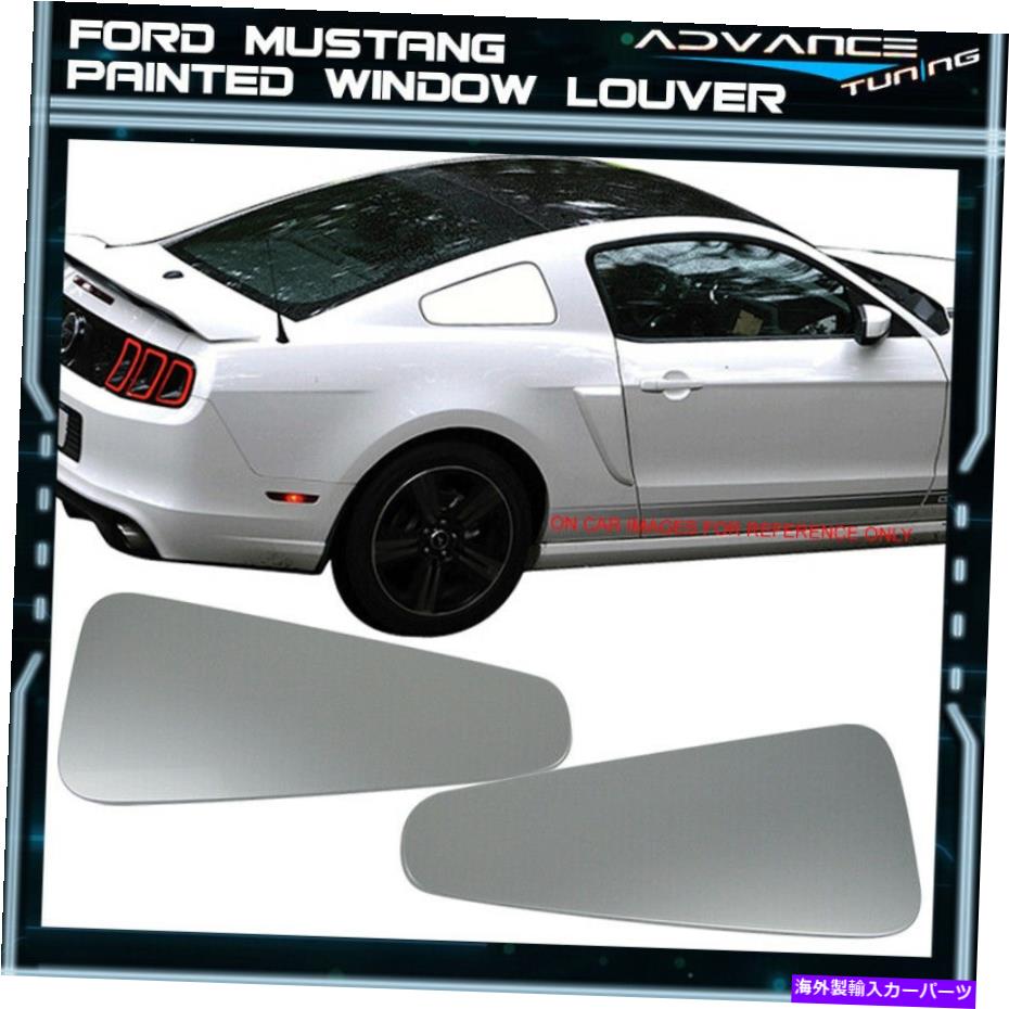 ウィンドウルーバー 10-14マスタングクォーターウィンドウルーバーカバーOEMペイントUXインゴットシルバーメタリック 10-14 Mustang Quarter Window Louver Covers OEM Painted UX Ingot Silver Metallic【並行輸入品】